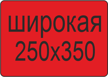 обложка широкая